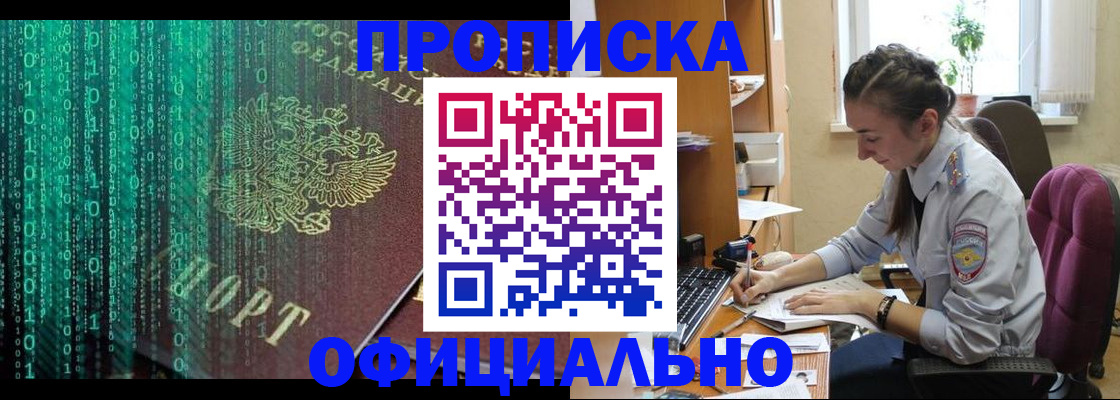временная регистрация в Губкинском